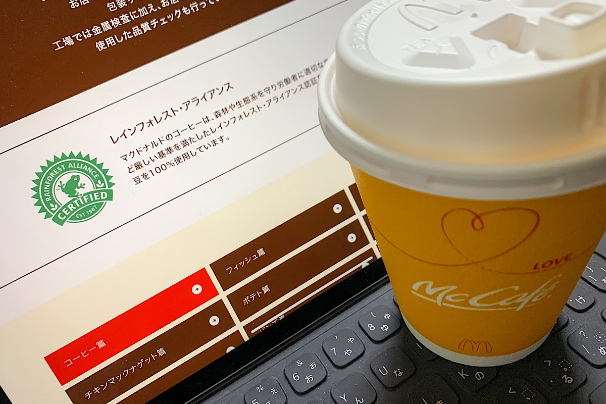 アカウント バター 経度 レイン フォレスト アライアンス スタバ Holidaycottageinpembrokeshire Com アカウント バター 経度 レイン フォレスト アライアンス スタバ Holidaycottageinpembrokeshire Com